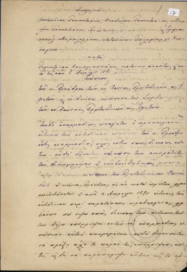 Απολογία Κωνσταντίνου Παπουτσάκη, Θεοδώρου Παποουτσάκη, Νικολάου Παπουτσάκη, Αναστασίας Παπουτσάκη και Εμμανουήλ Μεραλαχάκη κατά Δημητρίου Κακογιαννάκη και κατά της από 3 Απριλίου 1891 αιτήσεώς του σχετικά με παράσταση προθεσμίας.