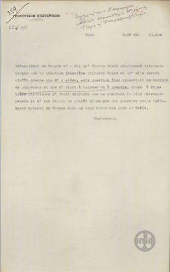 Telegram from D. Kaklamanos to the Ministry of Foreign Affairs regarding Austria