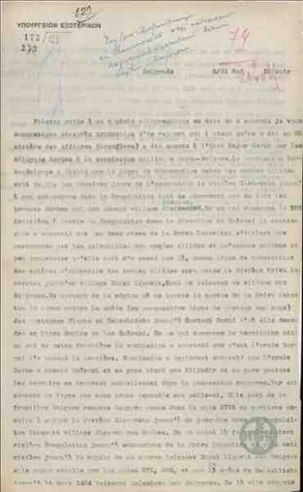 Telegram from I. Alexandropoulos to the Ministry of Foreign Affairs regarding the talks of the military authorities of Bulgaria-Serbia on the definition of the dividing line.