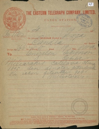 Τηλεγράφημα του Γεωργίου Μιτσοτάκη προς τον δικηγόρο Ελευθέριο Βενιζέλο, στο οποίο αναφέρει ότι ο Μηλιαράκης κατέλαβε κτήμα το 1895, δεν δύναται πιθανολογηθεί ότι έχουν φυτευθεί 900 (μουρέλλα).