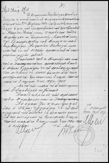 Αποφάσεις του Δημοτικού Συμβουλίου Χανίων