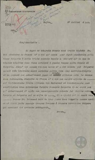 Telegram from A. Naoum to the Ministry of Foreign Affairs regarding statements by Russia and France on the possible refusal of Bulgaria to join the Triple Entente.