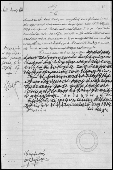 Αποφάσεις του Δημοτικού Συμβουλίου Χανίων