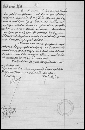 Αποφάσεις του Δημοτικού Συμβουλίου Χανίων