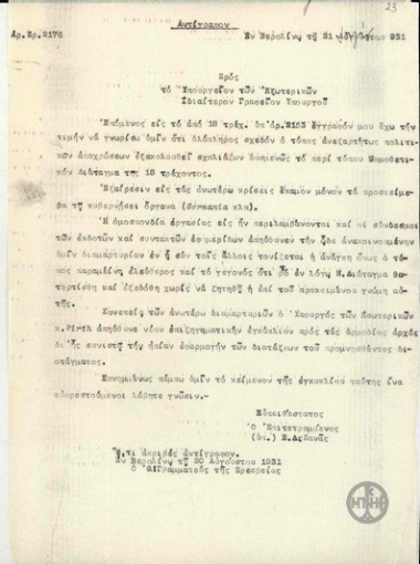Letter from E. D. Panas to the Ministry of Foreign Affairs regarding the reactions to the legislative decree relative to the press in Berlin.