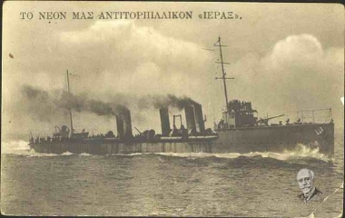 Our new destroyer Ierax