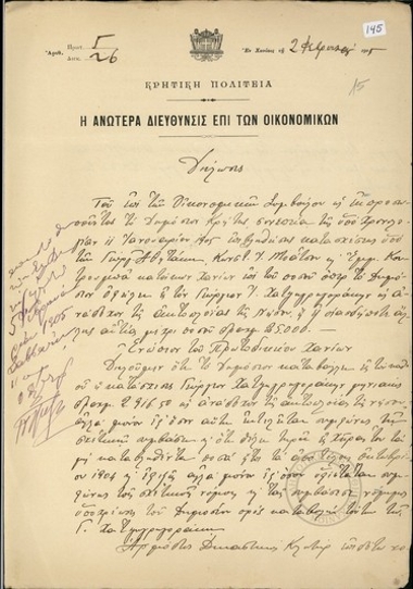 Δήλωση του Συμβούλου επί των Οικονομικών Μανούσου Κούνδουρου ως εκπροσώπου το Δημοσίου της Κρητικής Πολιτείας του χρηματικού ποσού που καταβάλλει μηνιαίως στον Γεώργιο Ι. Χατζηγρηγοράκη ως ανάδοχο της ακτοπλοΐας του νησιού.