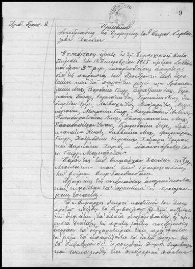 Πρακτικόν Συνεδριάσεως της Ολομελείας του Δημοτικού Συμβουλίου Χανίων