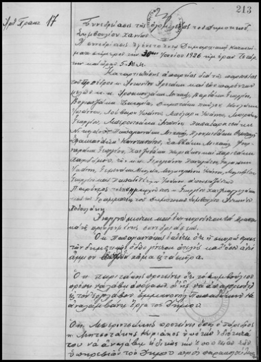 Πρακτικόν Συνεδριάσεως της Ολομελείας του Δημοτικού Συμβουλίου Χανίων