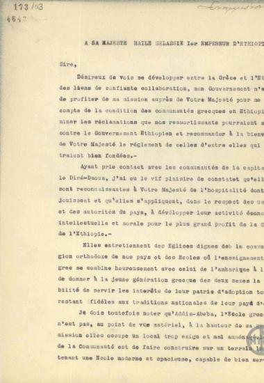 Προσφώνηση του Ν.Πολίτη προς τον Αυτοκράτορα Χαϊλέ Σελασσιέ σχετικά με υποθέσεις Ελλήνων στην Αιθιοπία.