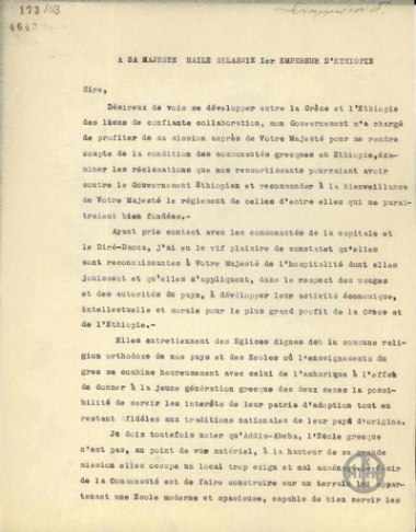 Προσφώνηση του Ν.Πολίτη προς τον Αυτοκράτορα Χαϊλέ Σελασσιέ σχετικά με υποθέσεις Ελλήνων στην Αιθιοπία.