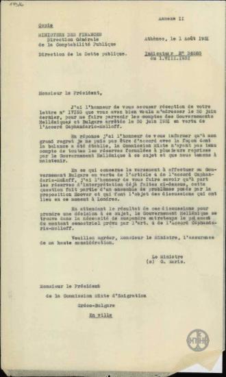 Επιστολή του Γ.Μαρή προς τον Πρόεδρο της Μικτής Επιτροπής Ελληνο-βουλγαρικής μετανάστευσης σχετικά με το ζήτημα των επανορθώσεων.