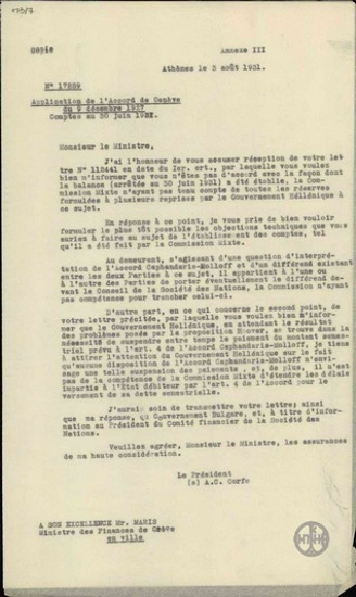 Τηλεγράφημα του A.C.Corfe προς τον Γ.Μαρή σχετικά με το ζήτημα των ελληνο-βουλγαρικών επανορθώσεων.