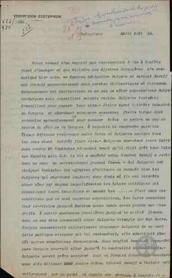 Telegram from I. Alexandropoulos to the Ministry of Foreign Affairs regarding an imminent accord between Bulgaria and Turkey.