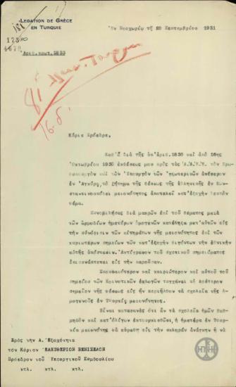 Επιστολή του Σ.Πολυχρονιάδη προς τον Ε.Βενιζέλο σχετικά με τη θέση της ελληνικής μειονότητας στην Κωνσταντινούπολη.