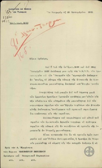 Επιστολή του Σ.Πολυχρονιάδη προς τον Ε.Βενιζέλο σχετικά με τη θέση της ελληνικής μειονότητας στην Κωνσταντινούπολη.