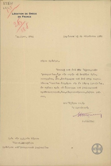 Επιστολή του Ν.Πολίτη προς τον Ε.Βενιζέλο με την οποία διαβιβάζει έγγραφο για το έλλειμμα του βουλγαρικού προοϋπολογισμού.