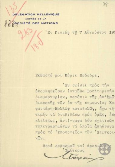 Επιστολή του Ρ.Ραφαήλ προς τον Ε.Βενιζέλο με την οποία διαβιβάζονται τηλεγραφήματα σχετικά με τη διακοπή των καταβολών από τη Συμφωνία Καφαντάρη-Μολλώφ.