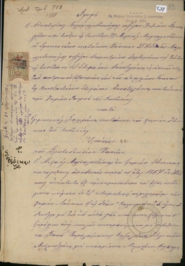 Αγωγή της Αικατερίνης Μπλεμπλεδοπούλας συζύγου Αντωνίου [Προσνεράτου] και τούτου, Μιχαήλ Μπλεμπλεδάκη ή Σφακιανάκη, Αθηνάς Μπλεμπλεδοπούλας συζύγου Δημητρίου Λεφτεράκη και τούτου και Στέφανου Αποστολάκη, ως ασκούντος την πατρική εξουσία του ανήλικου τέκνου του Κωνσταντίνου Στεφάνου Αποστολάκη κατά Εμμανουήλ Γιαλιράκη, η οποία αφορά κτηματική υπόθεση.