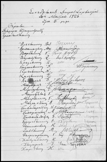 Συνεδρίασις Δημοτικού Συμβουλίου