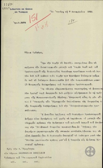 Επιστολή του Σ.Πολυχρονιάδη προς τον Ε.Βενιζέλο με την οποία του αποστέλει συνημμένα κείμενα που ανταλλάχθηκαν μεταξύ του Ισμέτ Πασά και του Πρωθυπουργού της Βουλγαρίας, Μουσάνωφ.