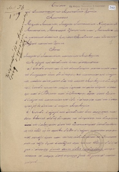 Προτάσεις Μεχμέτ Λουκάκη, Γεωργίου Γιαννακάκη, Νικολάου Μητσοτάκη, Μουσταφά Τζανερίκου και Ματθαίου Κοέν, κατοίκων Χαλέπας και Ιωάννη Αξελού, κατοίκου Χανίων κατά Γεωργίου Ι. Γιαννακάκη, κατοίκου Περιβολίων, σχετικά με επιδιόρθωση δρόμου.