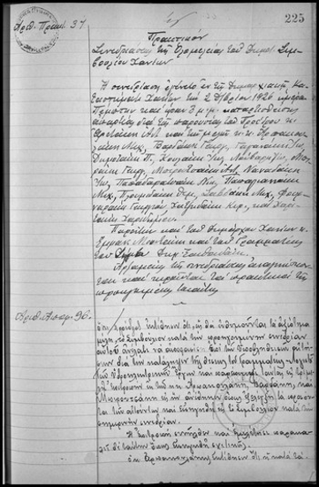 Συνεδρίασις της Ολομελείας του Δημοτικού Συμβουλίου Χανίων