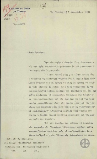Επιστολή του Σ.Πολυχρονιάδη προς τον Ε.Βενιζέλο σχετικά με τη στάση της Γιουγκοσλαβίας απέναντι στην ελληνο-βουλγαρική προσέγγιση.