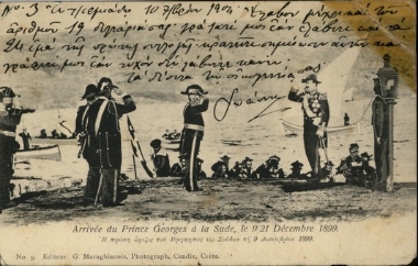Η άφιξη του πρίγκιπα Γεωργίου στη Σούδα