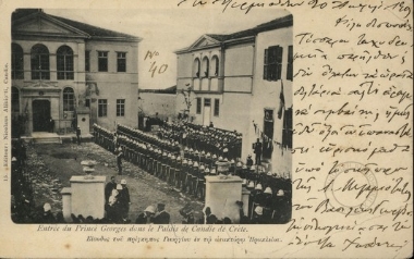 Η είσοδος του πρίγκιπα Γεωργίου στο ανάκτορο Ηρακλείου.