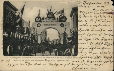 Αψίδα για την άφιξη του πρίγκιπα Γεωργίου στο Ηράκλειο.