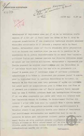 Τηλεγράφημα του Δ.Κακλαμάνου προς το Υπουργείο Εξωτερικών για τον καθορισμό των Αλβανικών συνόρων