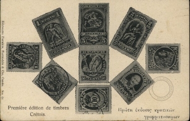 Πρώτη έκδοση των κρητικών γραμματοσήμων.