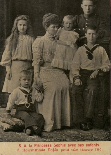 Η πριγκίπισσα Σοφία με τα παιδιά της.