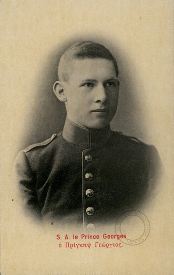 Ο πρίγκιπας Γεώργιος.