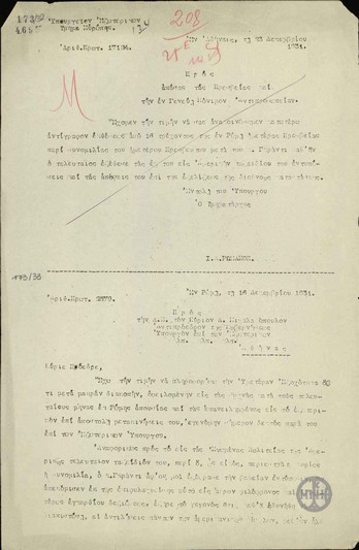 Circular from A. Romanos to all the Greek Embassies abroad and  the Greek Delegation in Geneva, forwarding a report from the Greek Embassy in Rome.