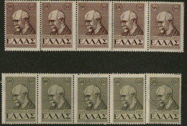 Σειρά επετειακών γραμματοσήμων με τη μορφή του Ελευθέριου Βενιζέλου και την αναγραφή ΕΛΛΑΣ.