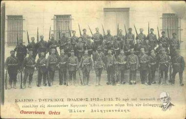 Greek-Turkish War, 1912-1913. The Cretan volunteer unit, under the leadership of Chieftain Ilia Deligiannakis, which entered Macedonia before the regular army.