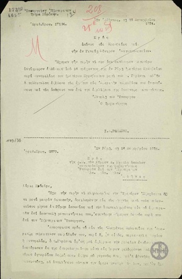 Έκθεση του Π.Μεταξά προς τον Α.Μιχαλακόπουλο σχετικά με τη συνομιλία που είχε με τον Γκράντι.