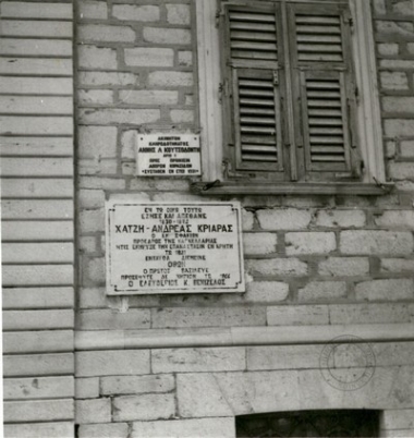 Η αναμνηστική πλάκα στο σπίτι που έμεινε νήπιο (1866) ο  Ελευθέριος Βενιζέλος στη Σύρο.