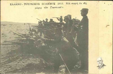 Greek-Turkish War, 1912. Scene from the battle of Giannitsa.