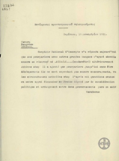 Τηλεγράφημα του Ε.Τσουδερού προς τον Καμάρα σχετικά με τις διαπραγματεύσεις για την οικονομική βοήθεια της Γαλλίας προς την Ελλάδα.