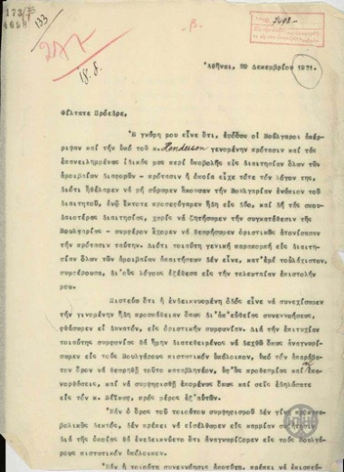 Επιστολή προς τον Α.Μιχαλακόπουλο σχετικά με τις διαπραγματεύσεις της Ελλάδας με τη Βουλγαρία.