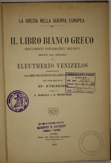 Il Libro bianco greco