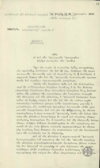 Letter from R. Rafael to the Department of the League of Nations of the Ministry of Foreign Affairs regarding a report of the Economic Comission of the League of Nations.