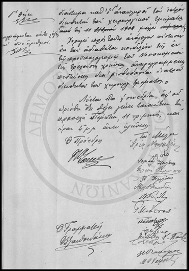 Πρακτικόν Συνεδριάσεως της Ολομέλειας του Δημοτικού Συμβουλίου Χανίων.