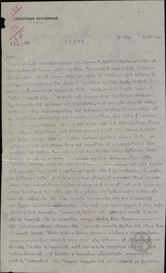 Τηλεγράφημα του Δ. Πανά προς το Υπουργείο Εξωτερικών διαβιβάζει τηλεγράφημα του Προξένου Βηρυττού σχετικά με την οργάνωση εξέγερσης στο Λίβανο.