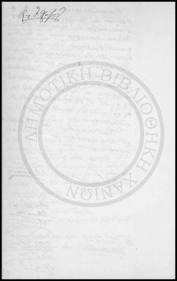 Πρακτικόν Συνεδριάσεως της Ολομέλειας του Δημοτικού Συμβουλίου Χανίων.