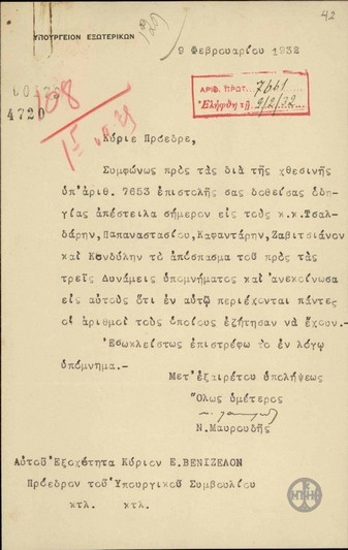 Επιστολή του Ν.Μαυρουδή προς τον Ε.Βενιζέλο που διαβιβάζει υπόμνημα που είχε επιδοθεί στις τρεις Δυνάμεις.