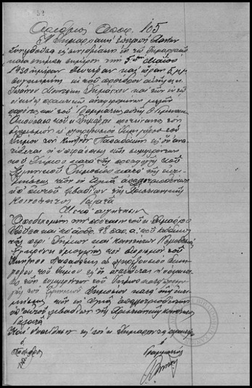 Αποφάσεις της Δημαρχιακής Επιτροπής Χανίων.